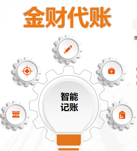 一户也卖的代账软件