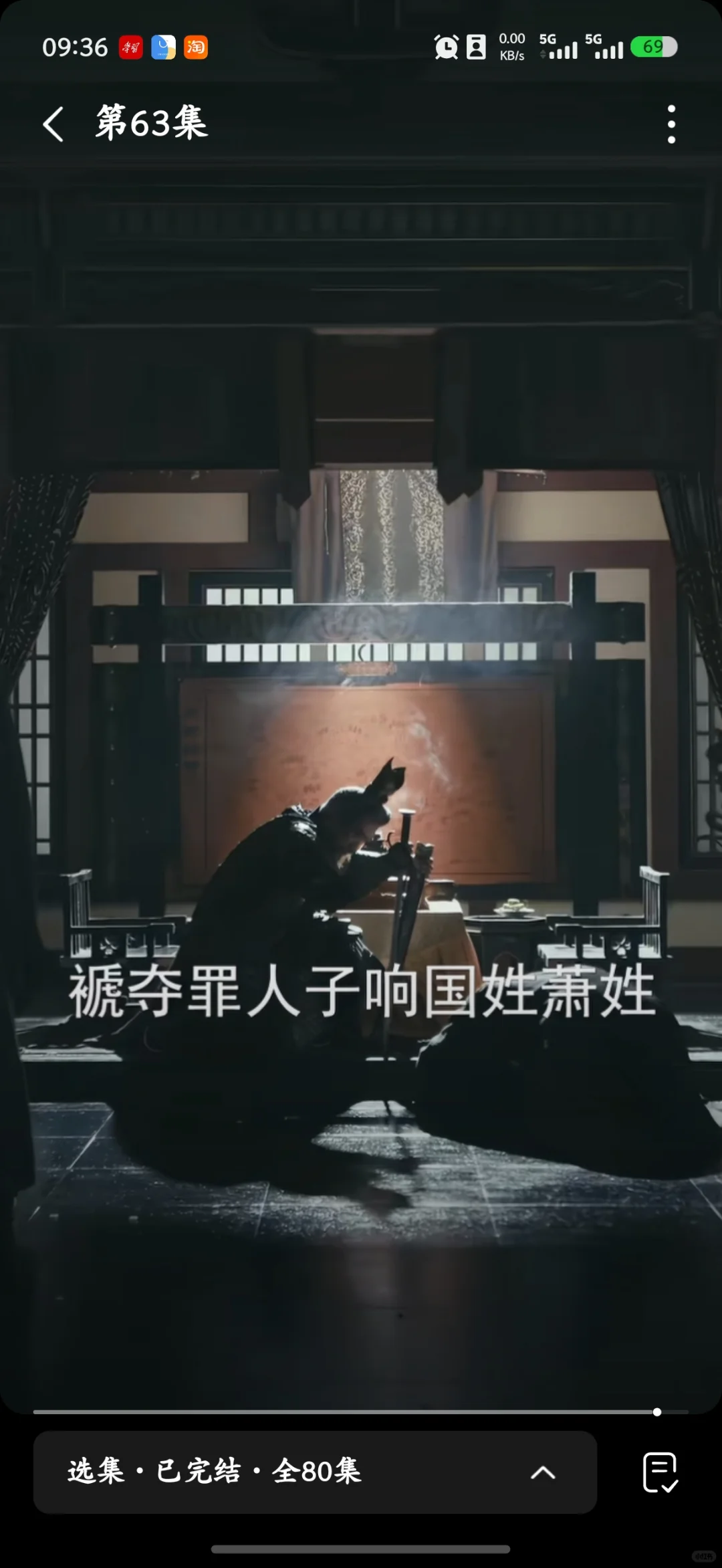 冒姓琅琊确实好看，没点文化还看不懂