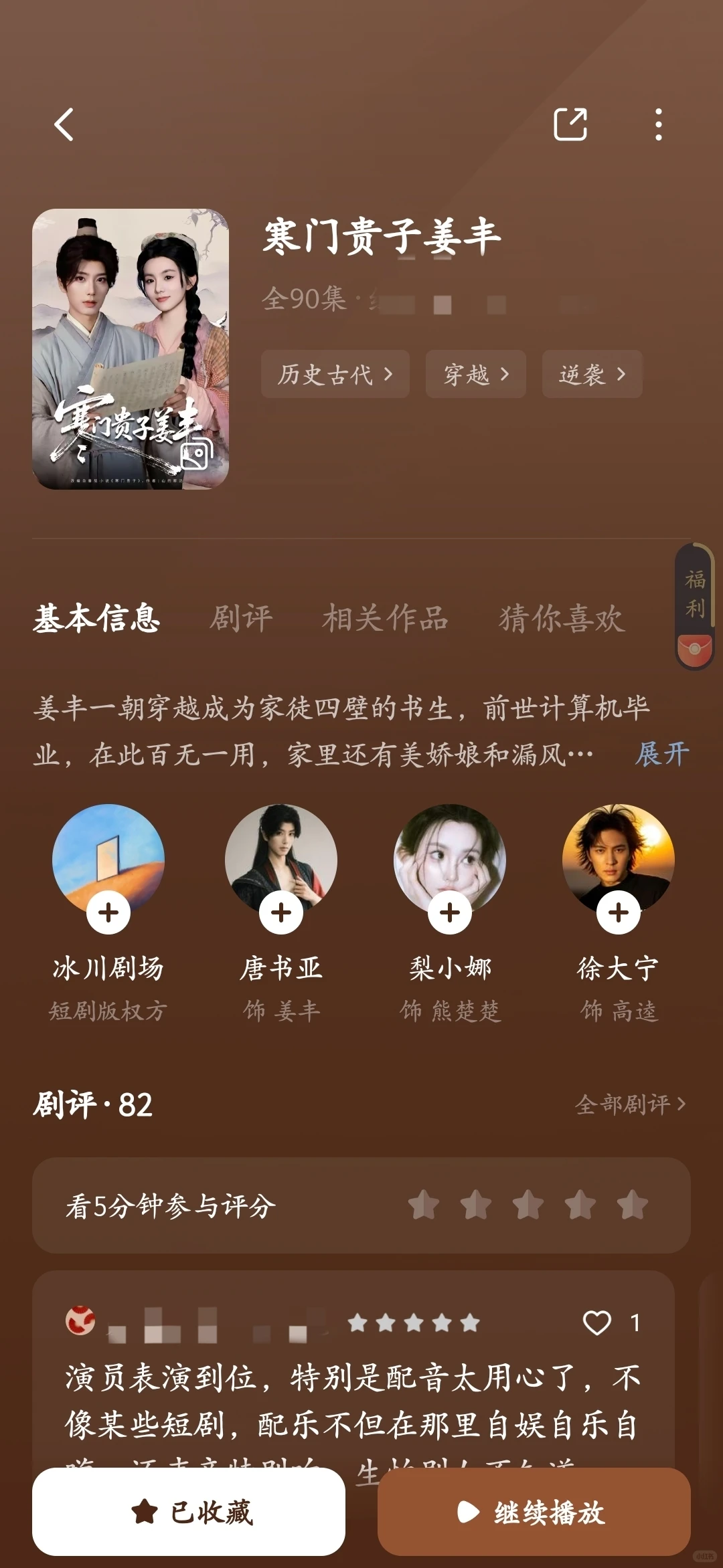 谁说女生不爱看男频的？