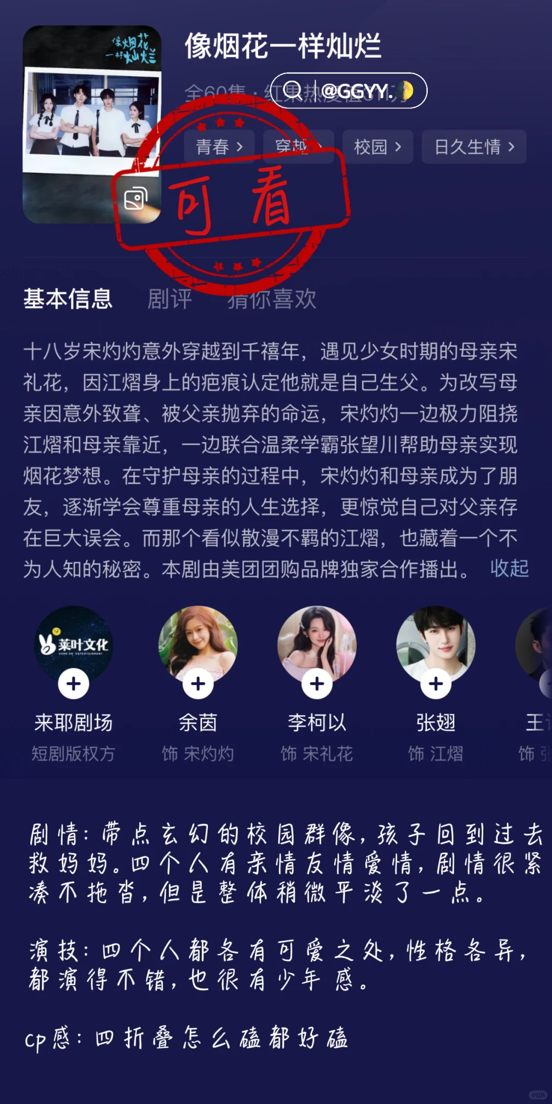 ❤️新剧推荐⭐️这周的短剧有意外之喜