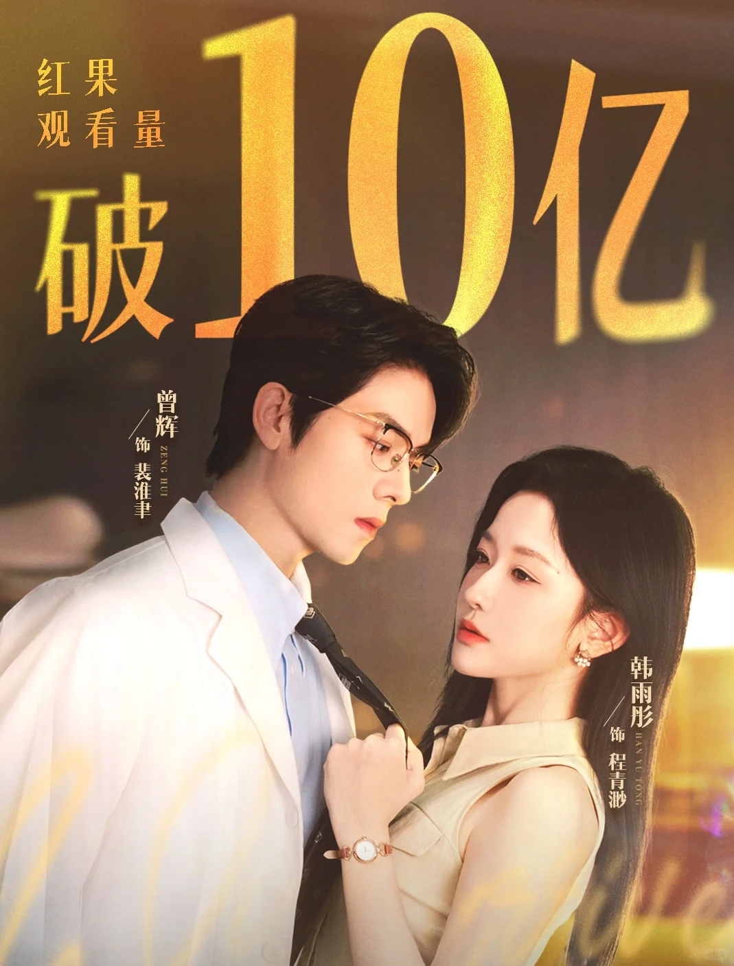 这10部爆款短剧真的好看！🔥🔥🔥