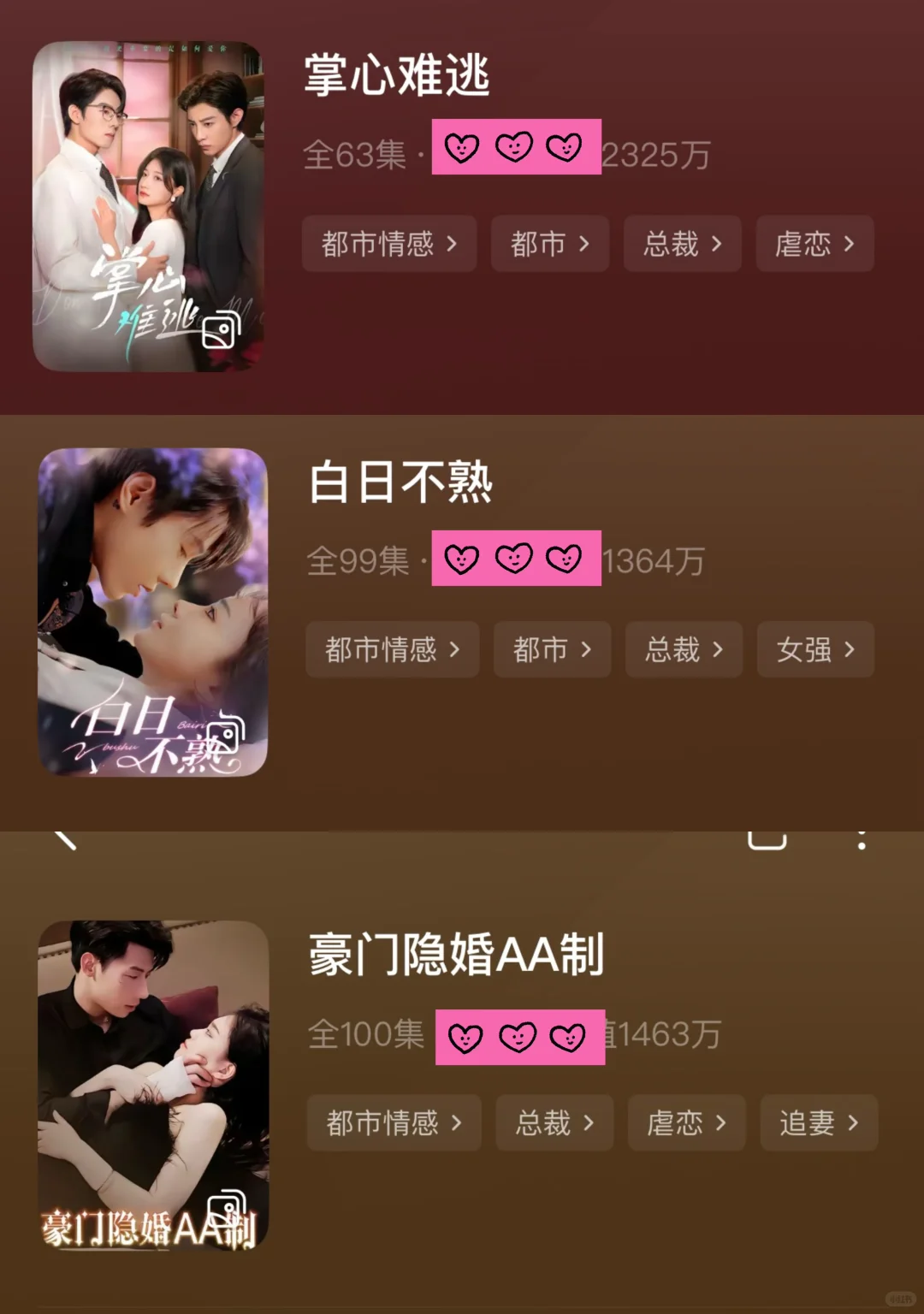 细糠合集-推荐短剧收藏