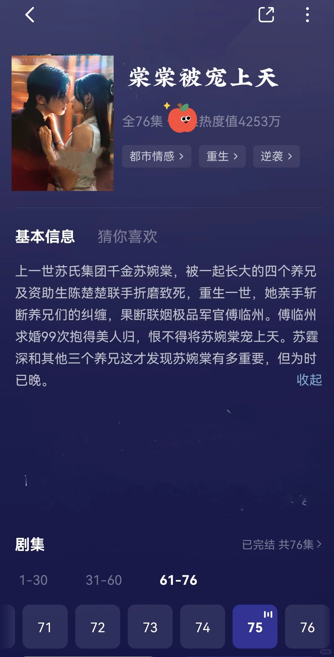 我宣布这是4部天花板的宝藏剧，炒鸡好看！