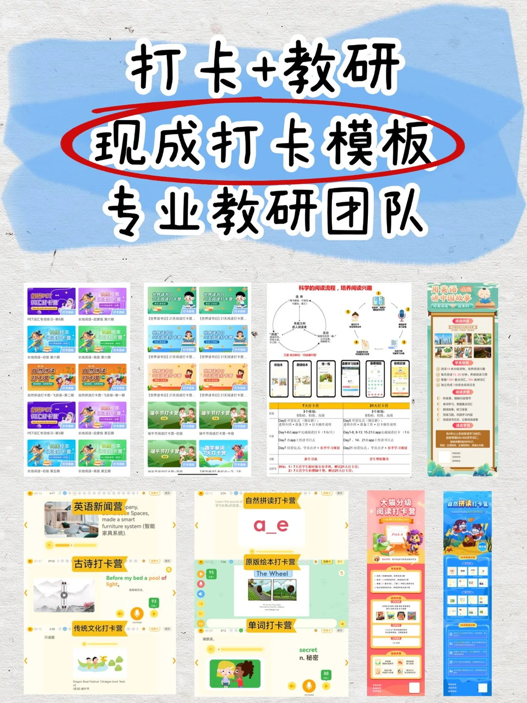 英语老师超爱,专属定制APP😃