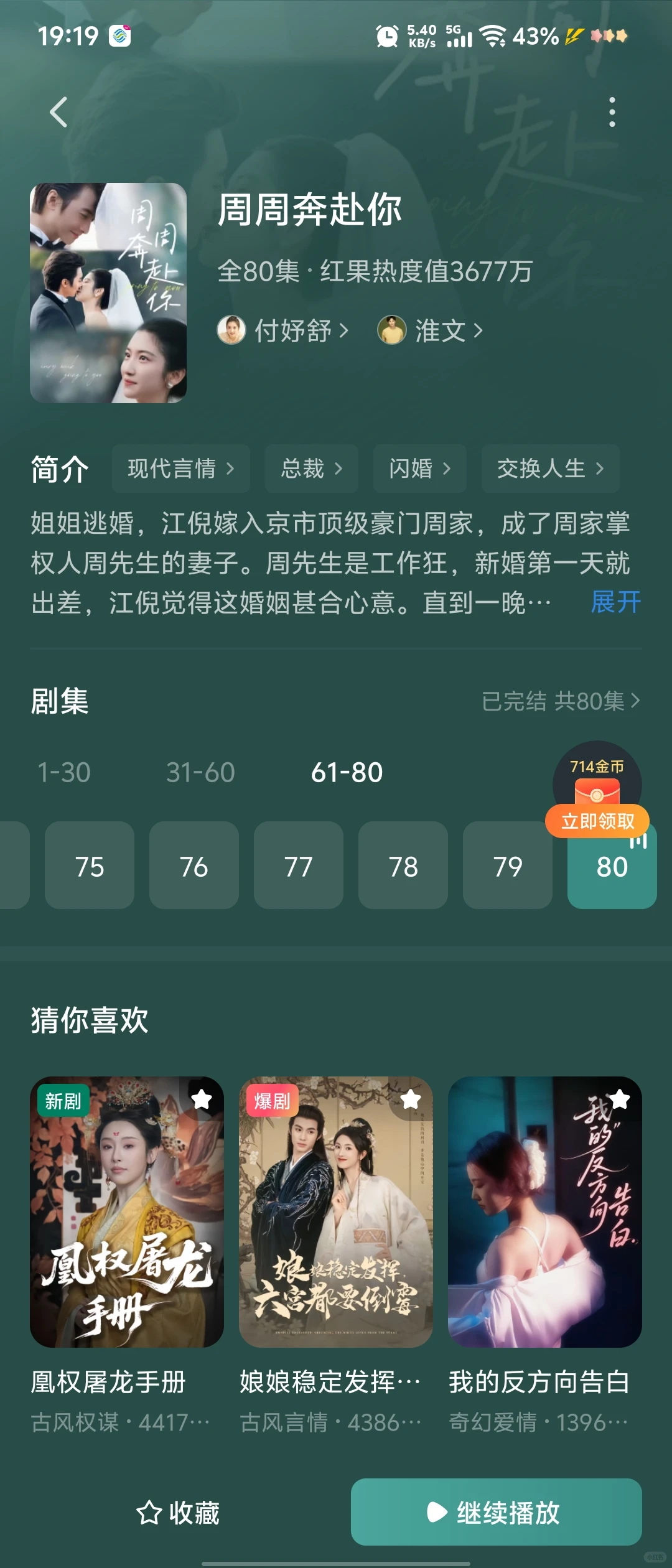 这短剧拍的太好了吧!看的人尸体暖暖的-夜雨聆风