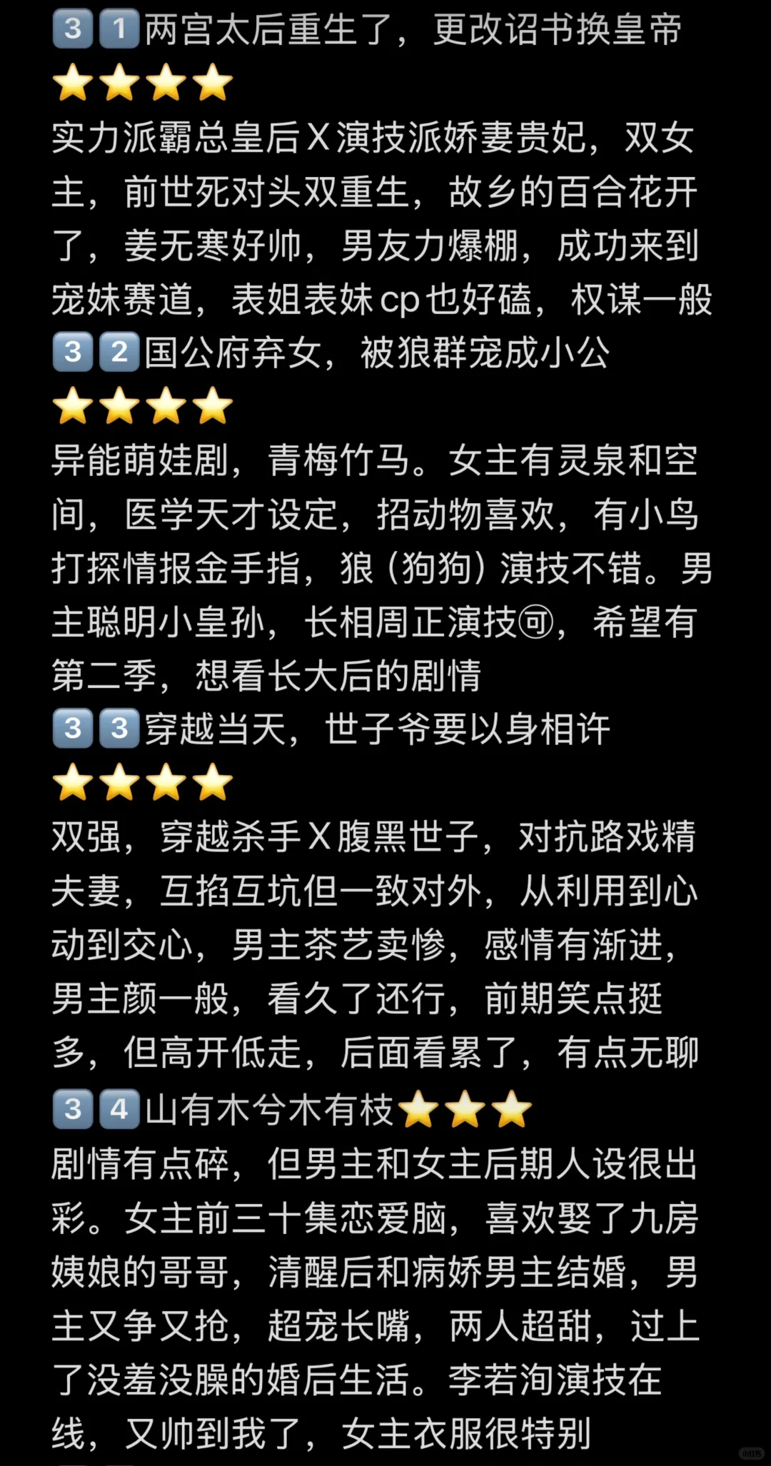短剧记录📝第二十五弹