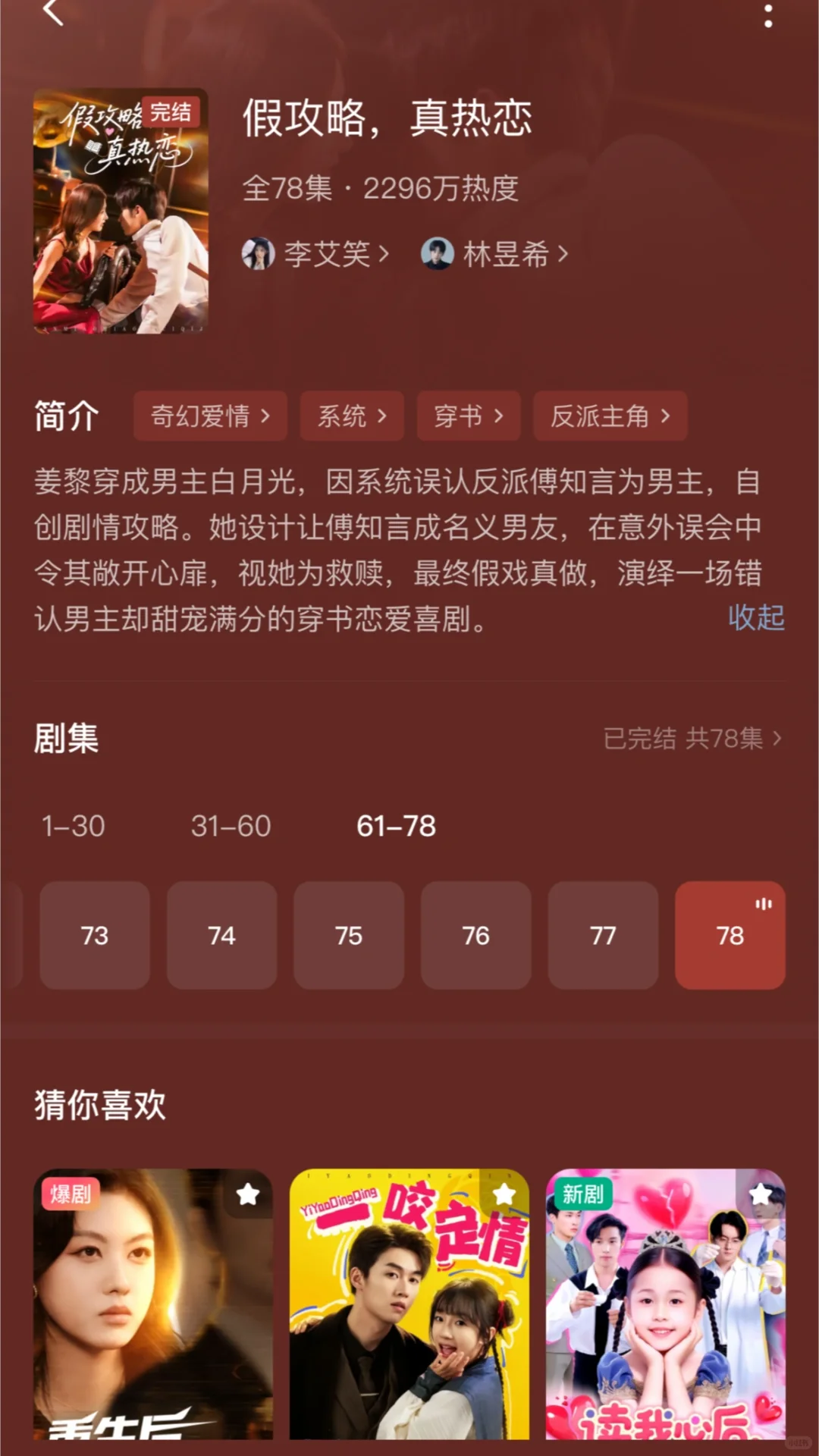 短剧真是又颠又搞笑，差点笑出猪叫！
