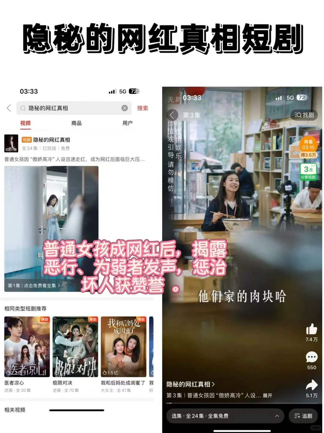 刷短剧别再乱花钱啦！这个免费方法我藏不住