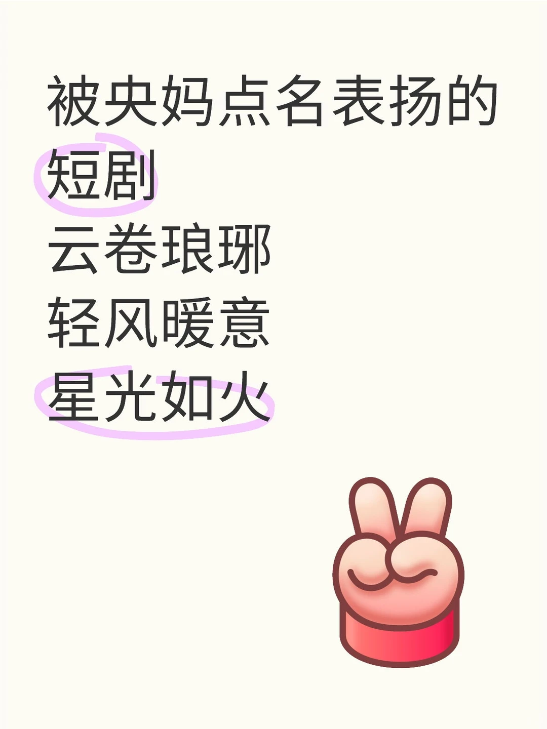 剧荒的赶紧过来