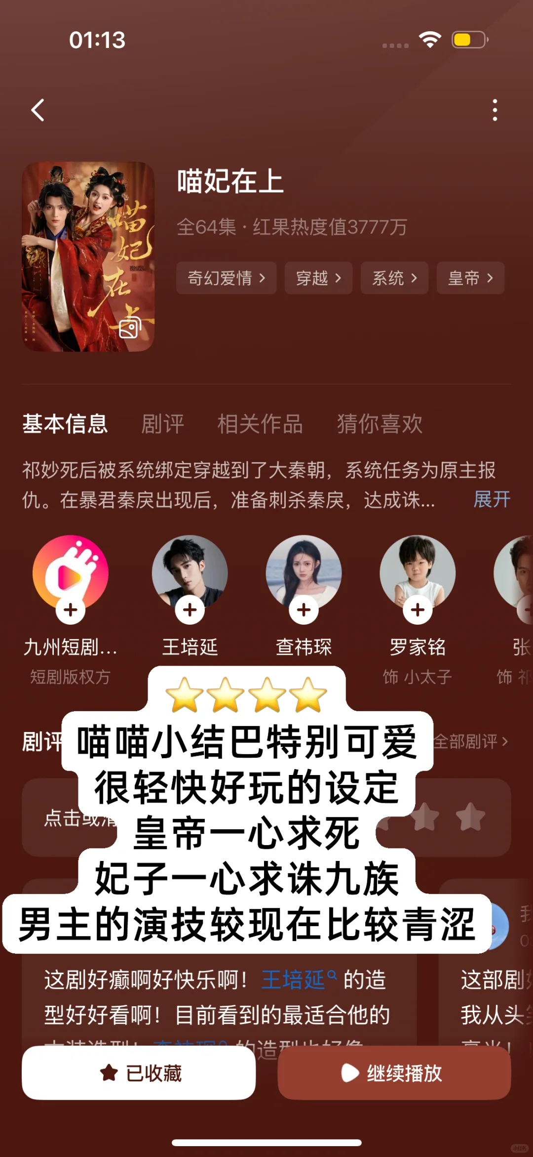 记录我看过的短剧9⃣️