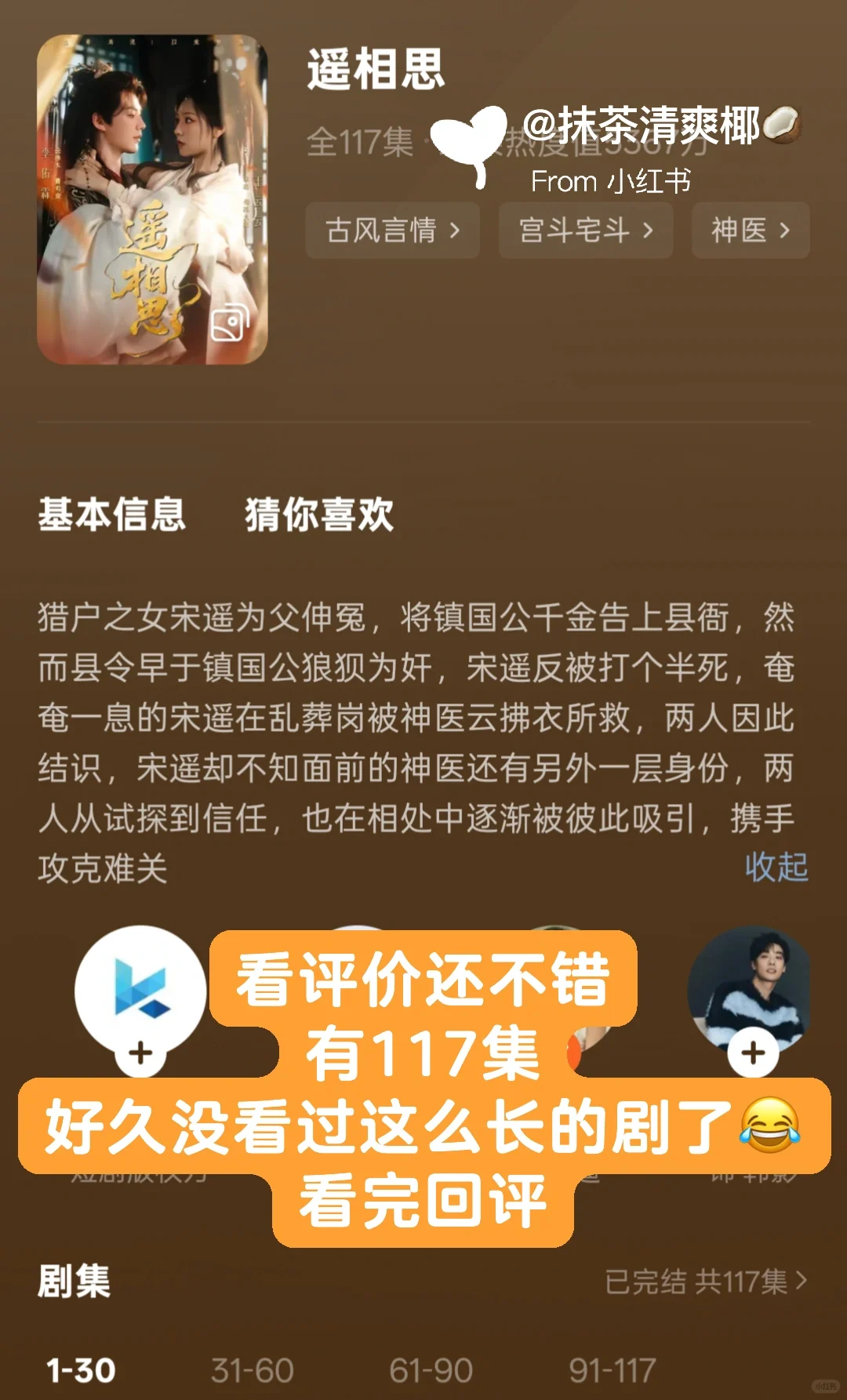 10.9-10上新8部简评❗️有部必看黑马小甜剧