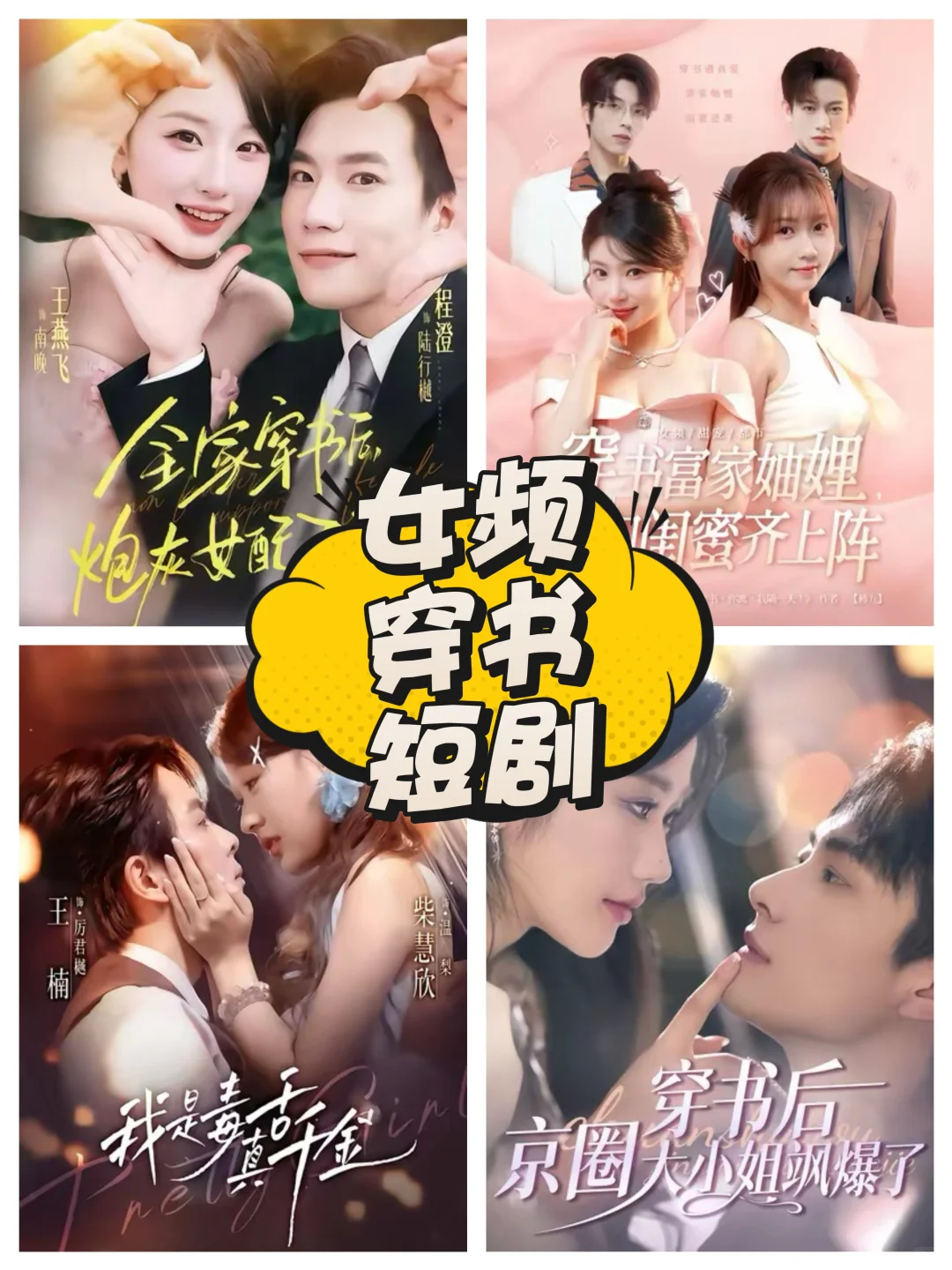 穿书赛道太卷了！剧情还在突破，超好看！