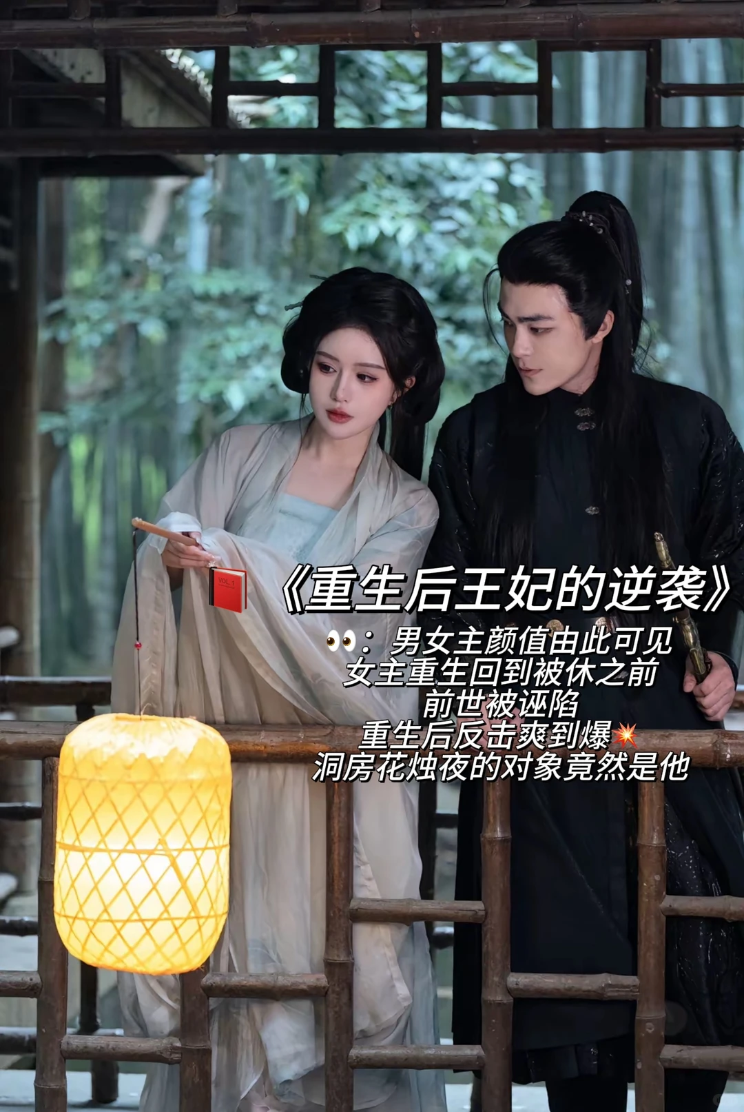 超级好看的古风短剧