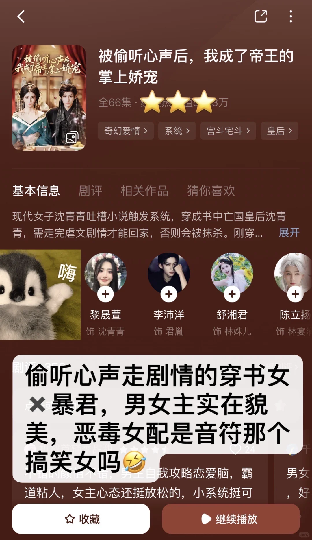 慎入！非粉路人不端水！短剧随手记录（23）