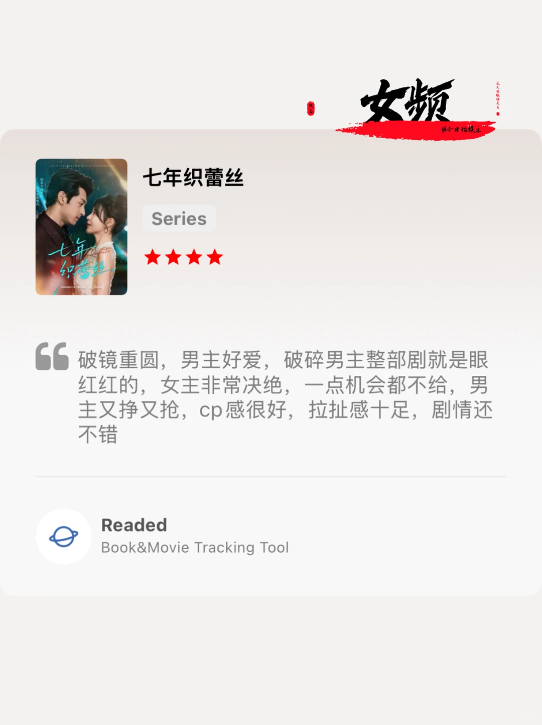 11月短剧榜！女频能打，男频神仙打架！