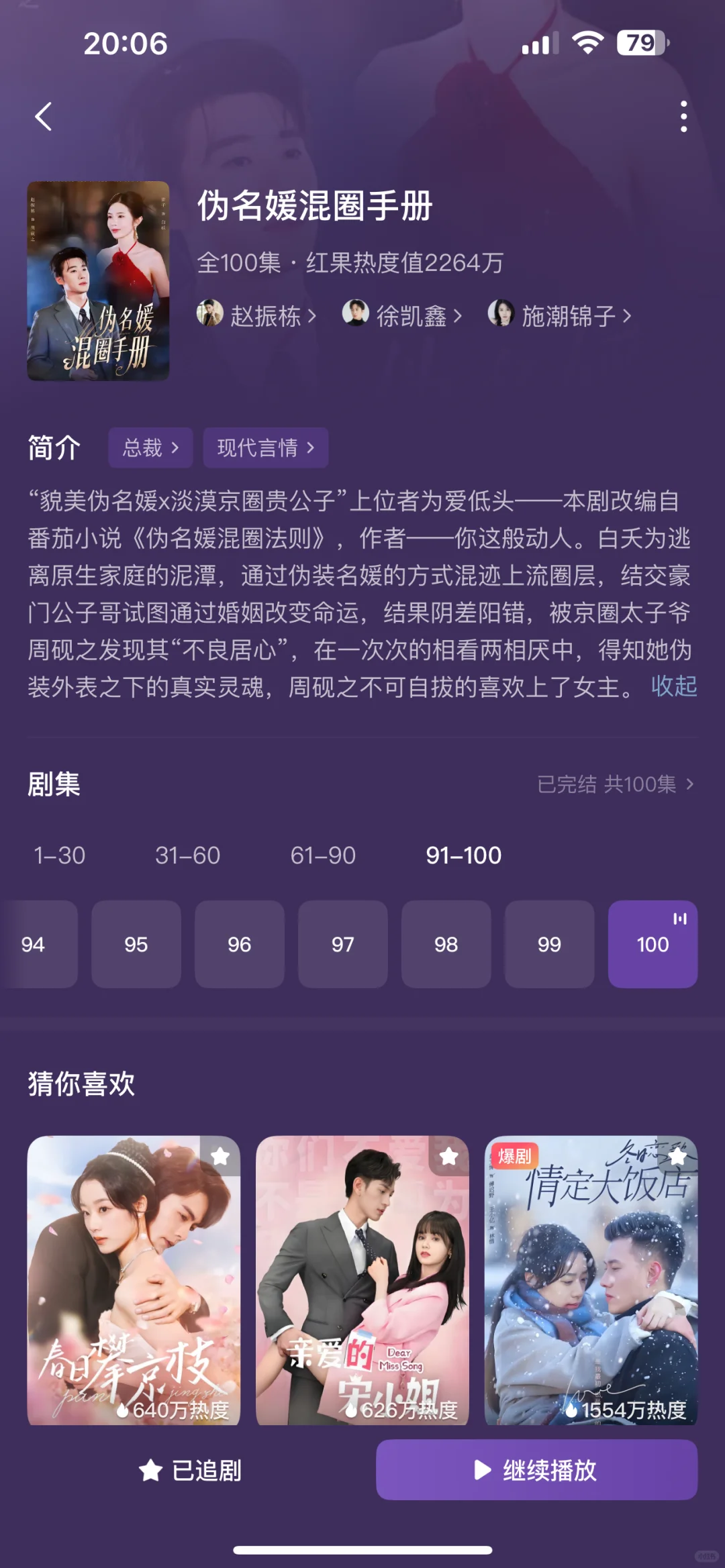 我是土狗我爱看短剧之热门短剧大盘点