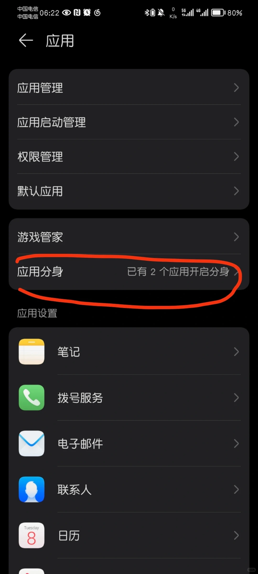 绝绝子☎️☎️安卓v❤️、小红📕多开
