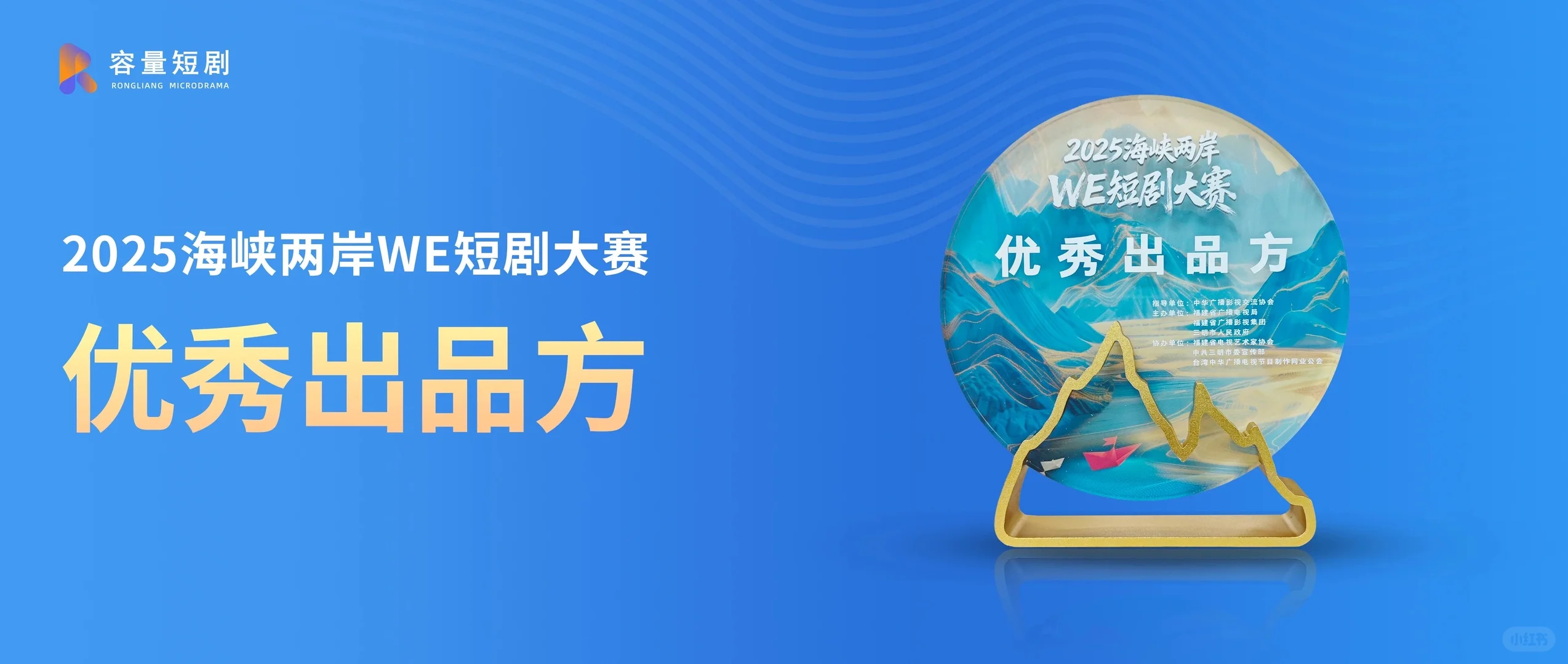 容量短剧亮相杭州微短剧大会，满载荣誉出圈✨