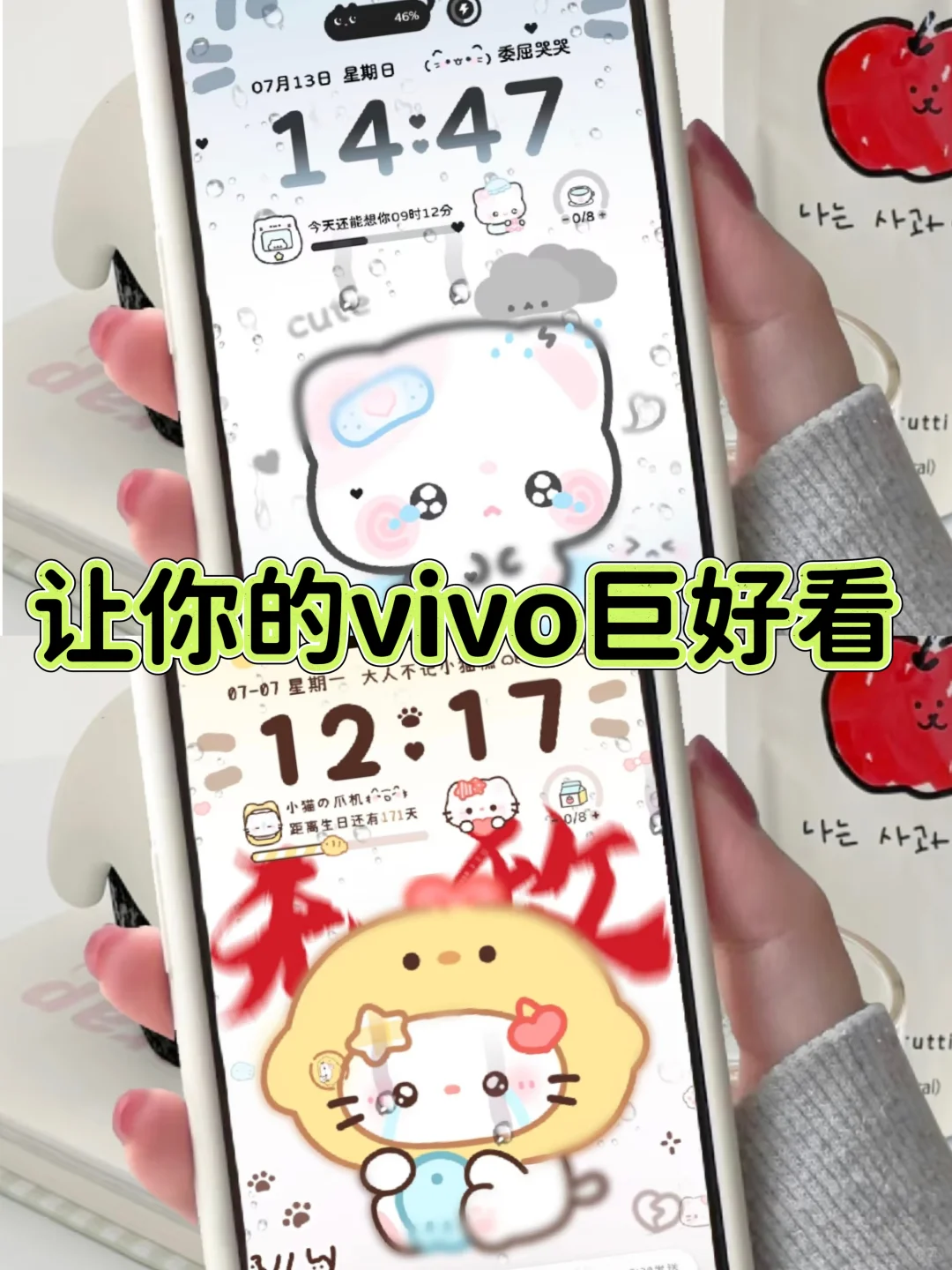 vivo你真的好会❗到底谁还没用这么好看的