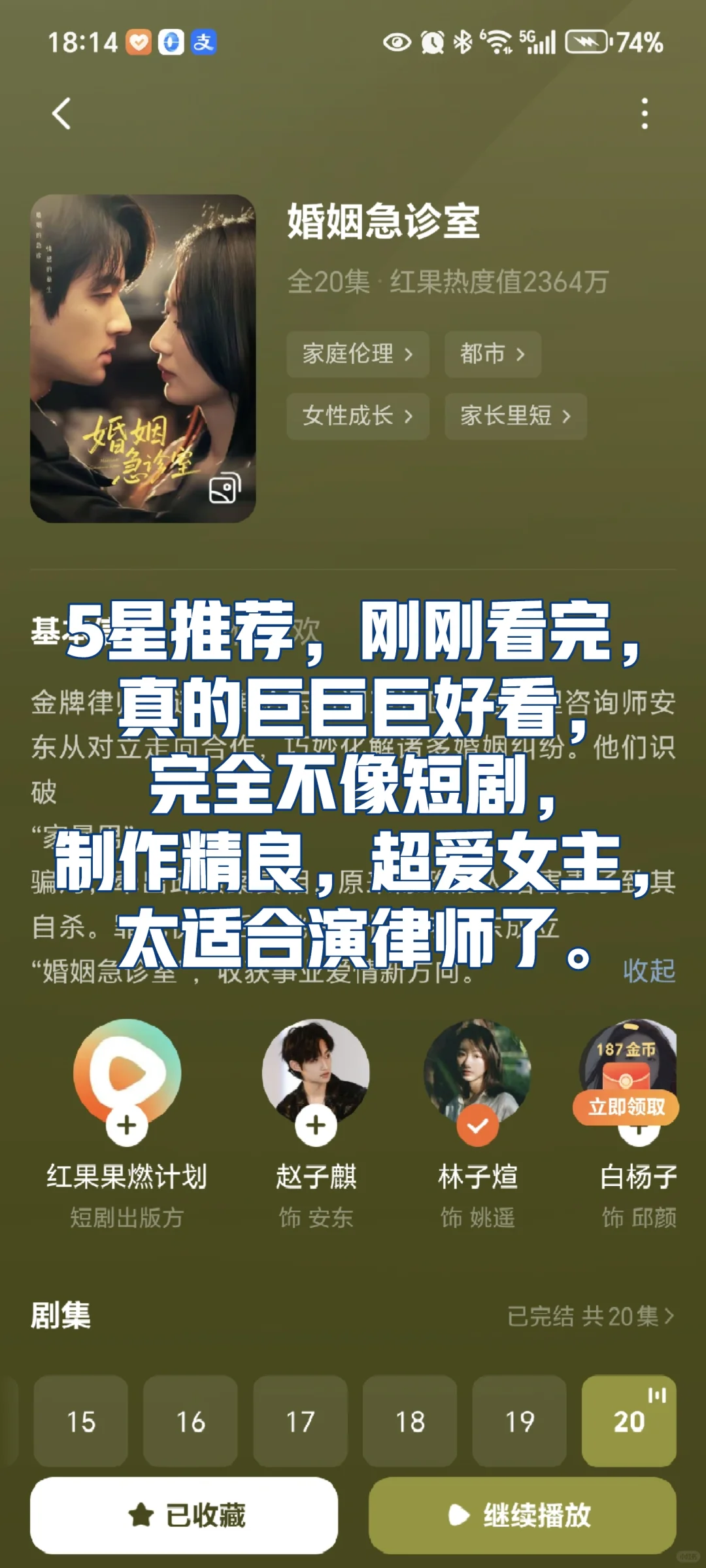 最近短剧的质量也太惊艳了吧