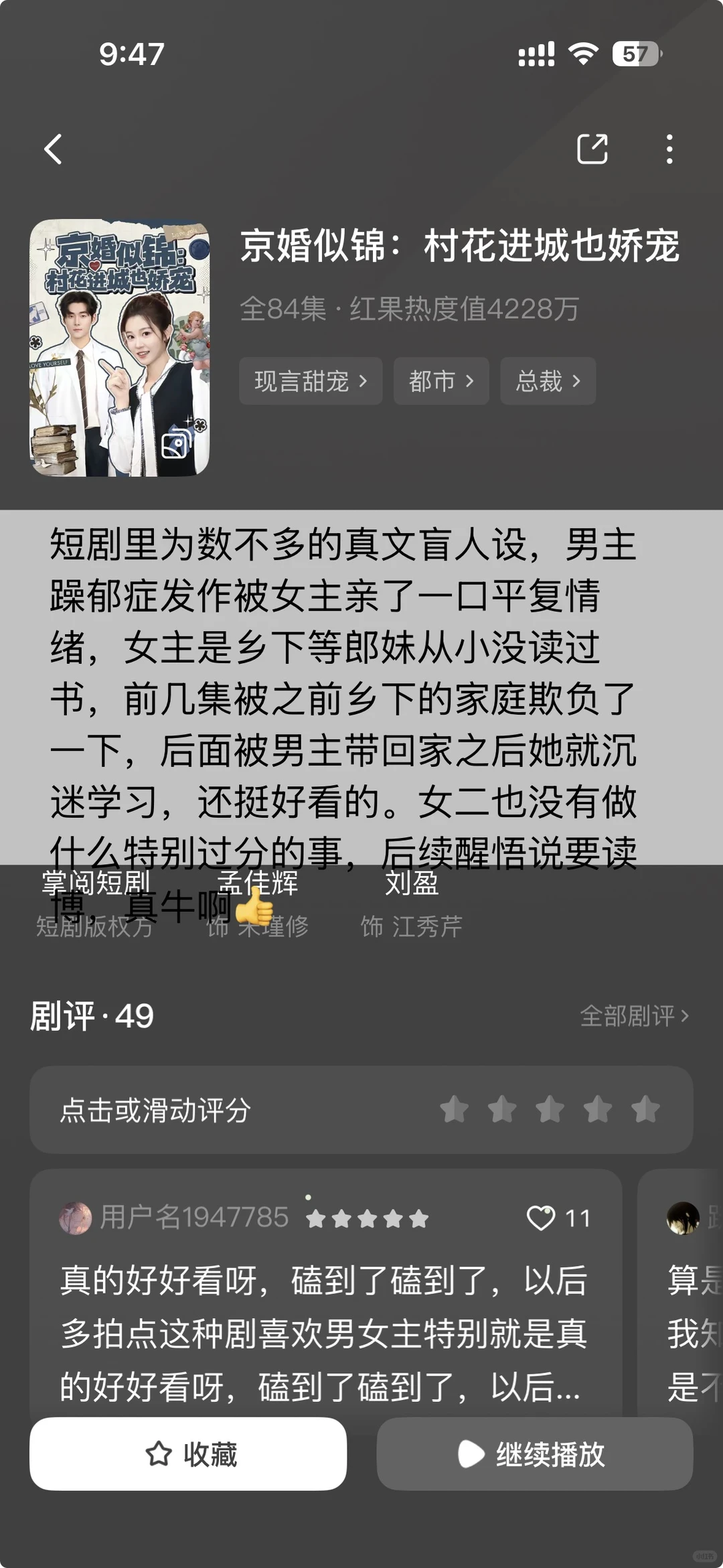 又看完了几部，持续反馈