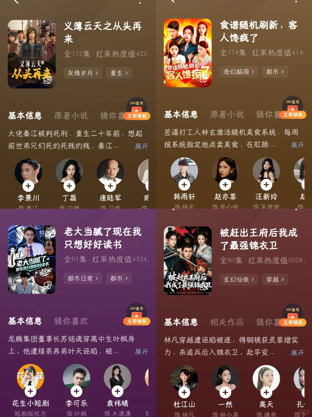 30部｜男频｜短剧推荐