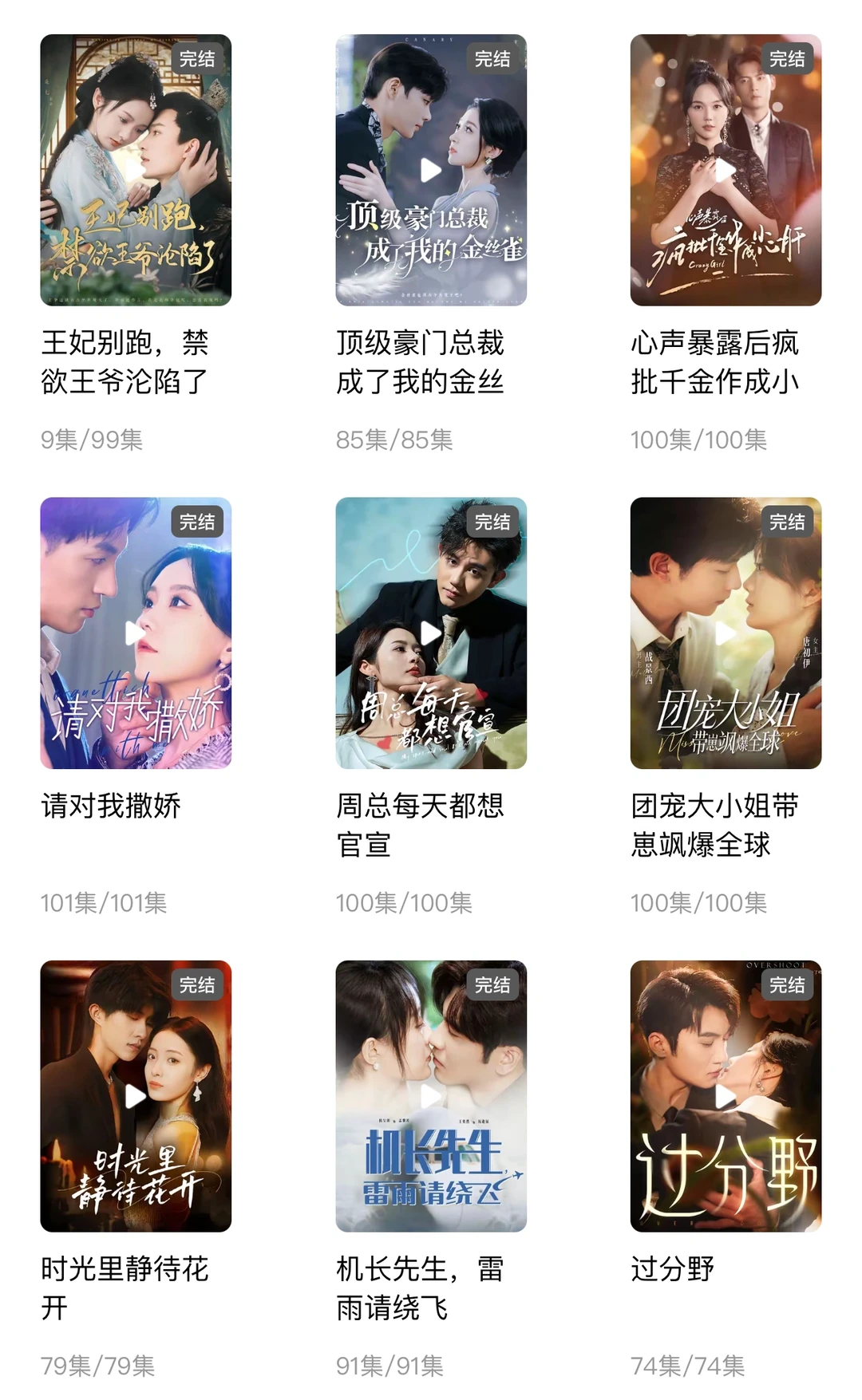 ฅ՞•ﻌ•՞ฅ 无广给大家安利几部免费好看的短剧