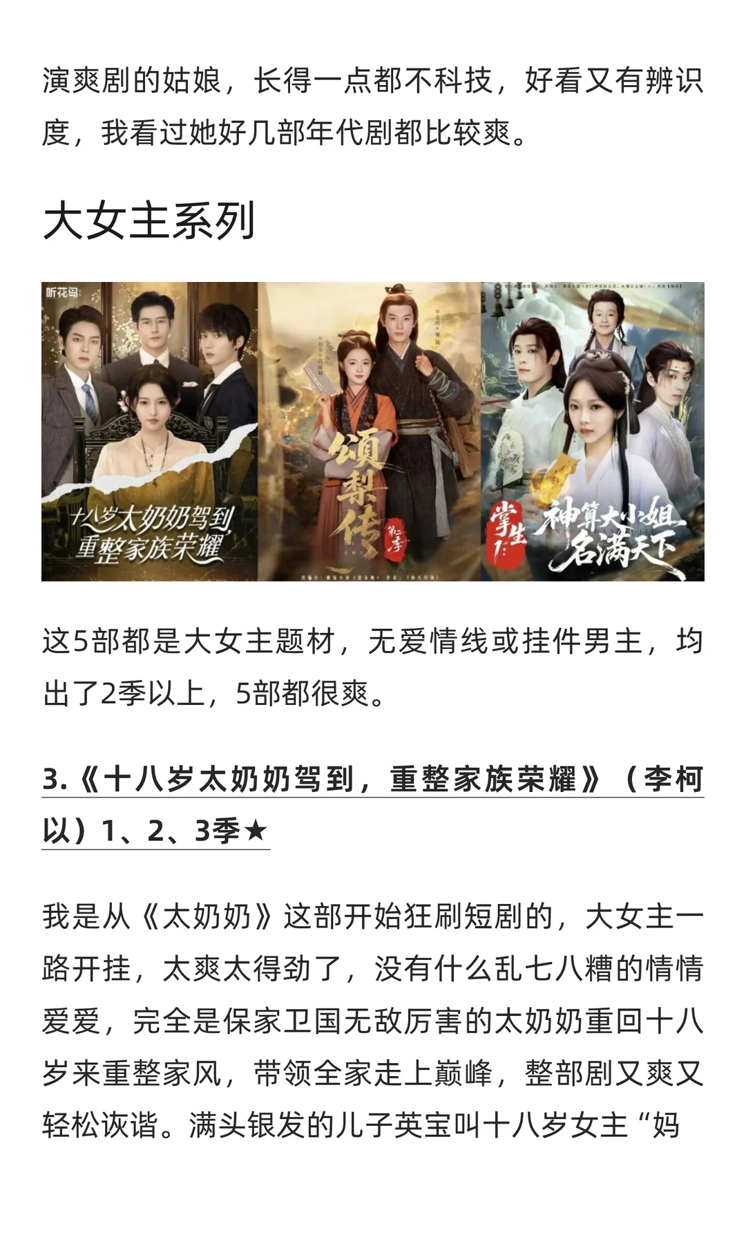 短剧推荐｜一点都不憋屈的32部“爽剧”