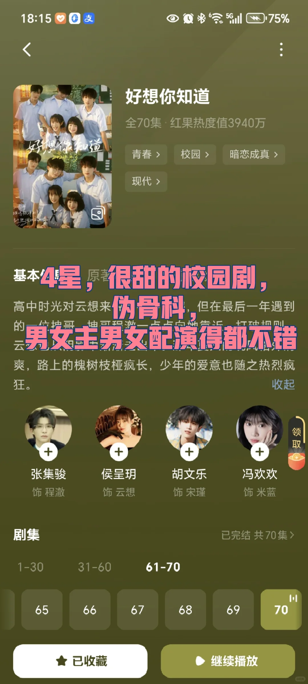 最近短剧的质量也太惊艳了吧