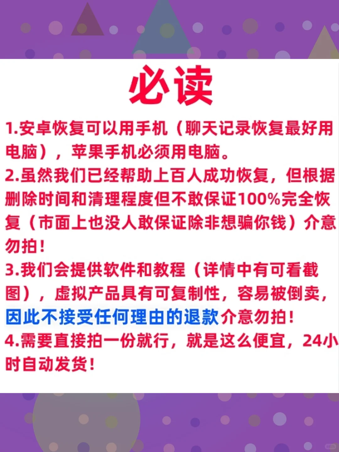 安卓苹果手机数据恢复软件vxqq聊天记录
