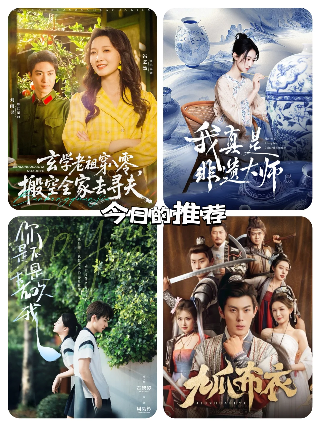 今日短剧推荐！！！