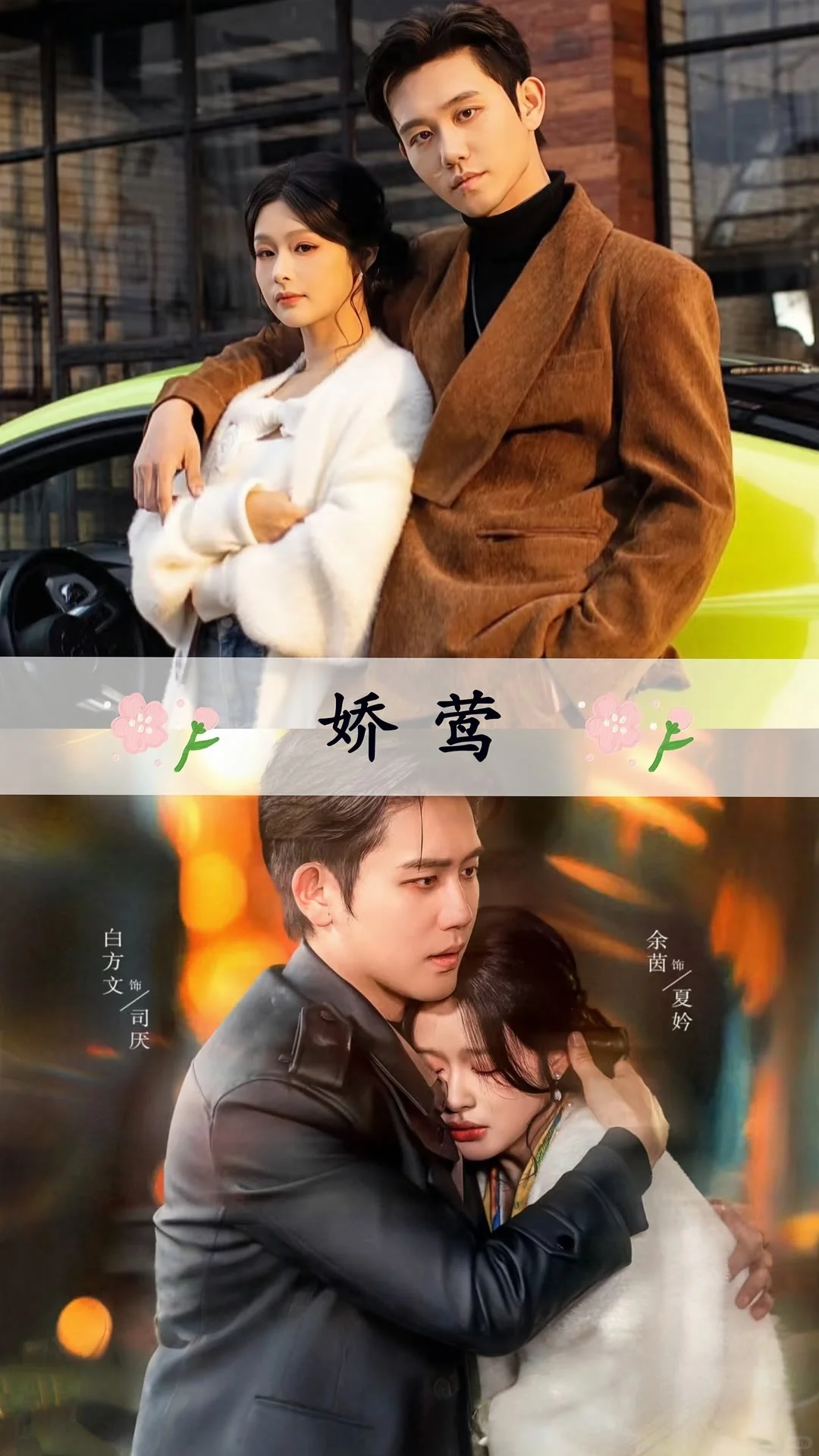 好甜好甜～短剧也甜到爆～