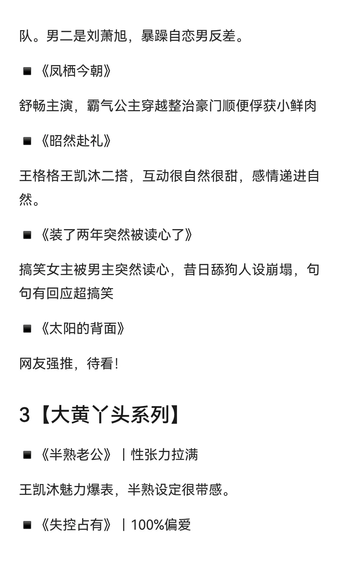 短剧测评指南(一)，不好看你打我！