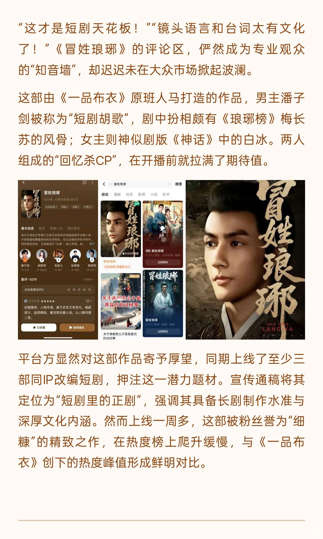 冒姓琅琊🤔没事吧看短剧也要带脑子了？