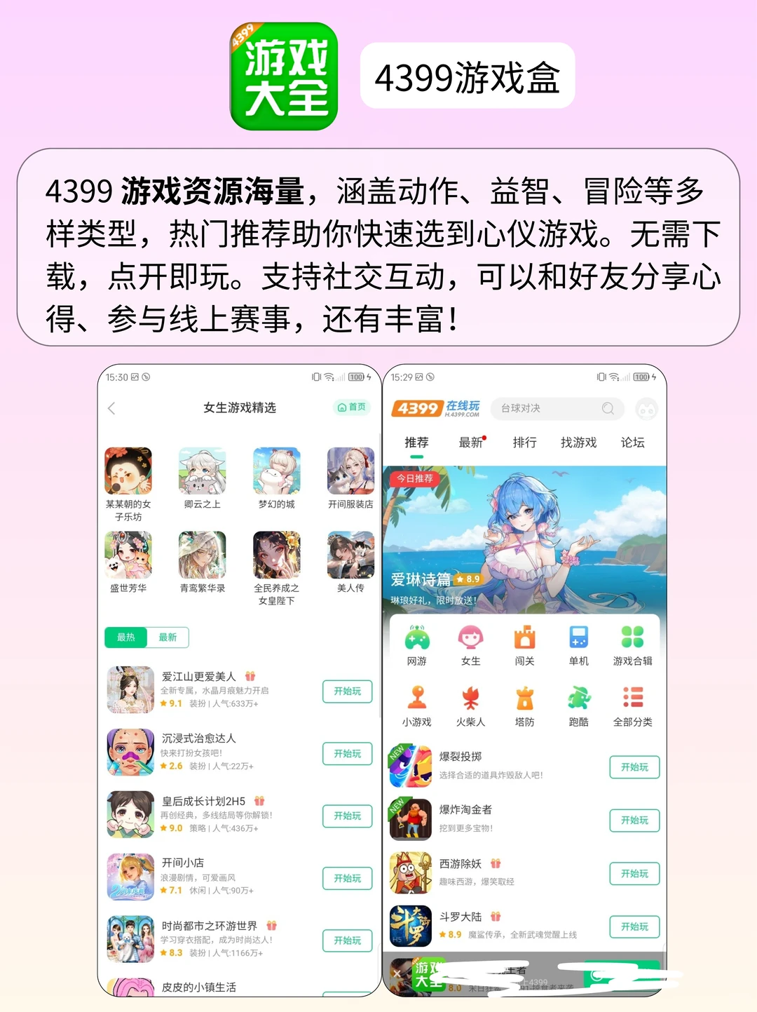 太上头了❗这5个游戏合集APP玩到停不下来❗
