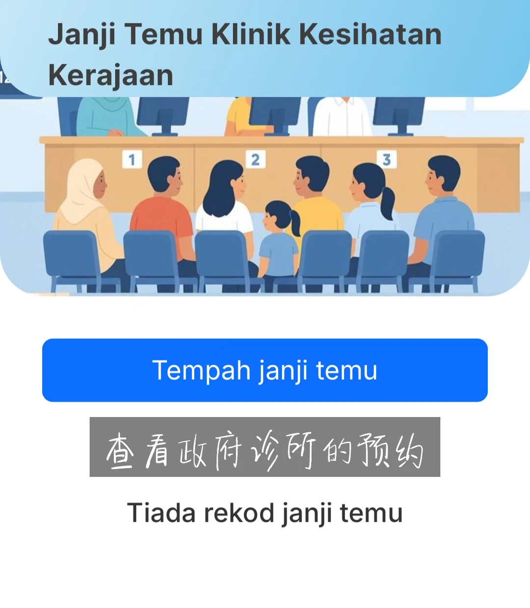 【手机里太多政府 App？以后只要一个！】