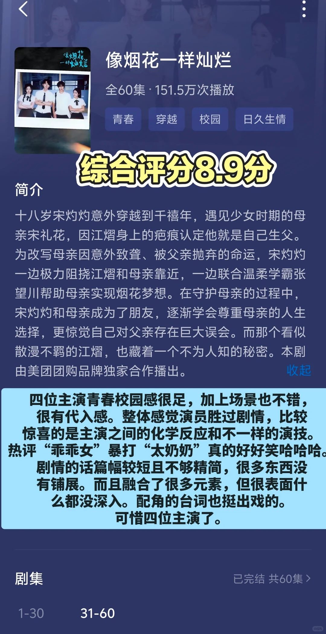 11.19日记录近期看的10部短剧测评碎碎念
