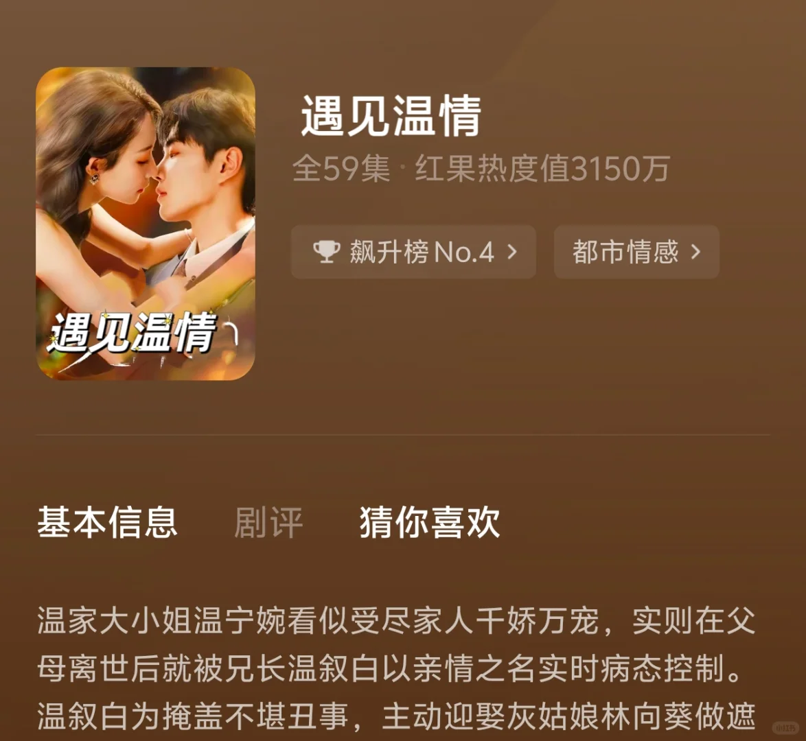 这几部短剧，适合晚上追～～～