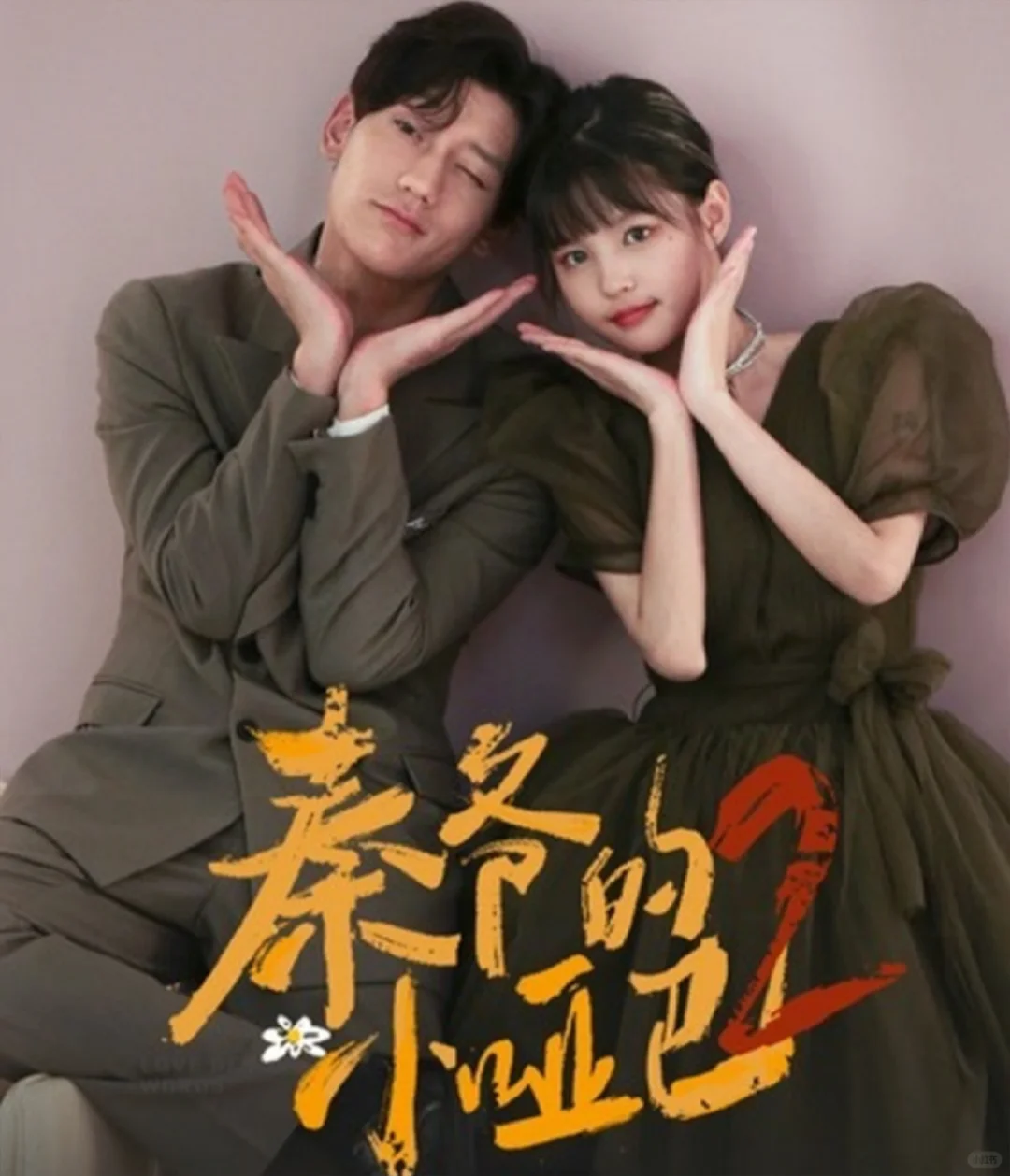 第一部入坑短剧❗❗❗你看过的队友吗？👀