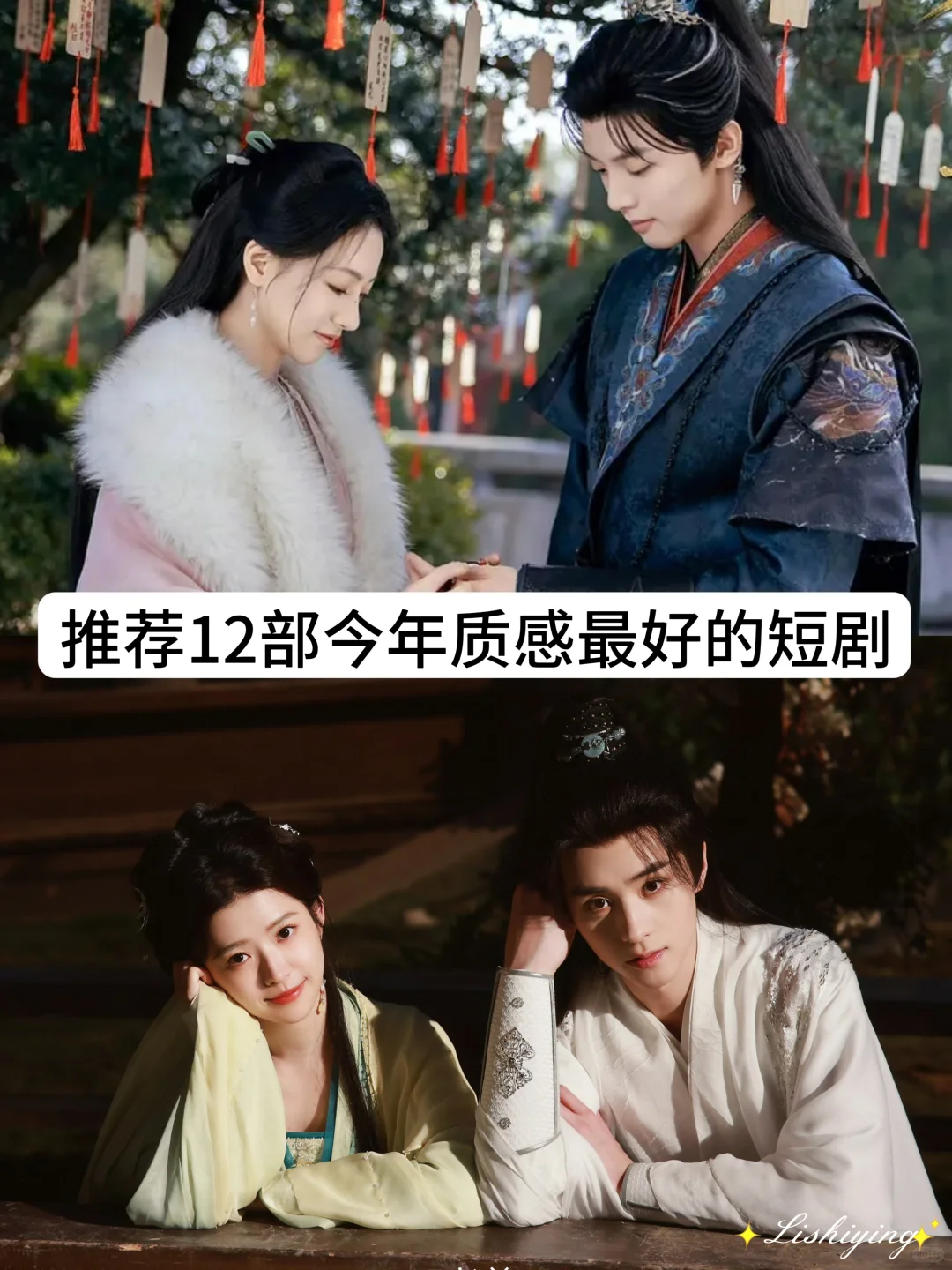 推荐 12 部今年质感最好的短剧