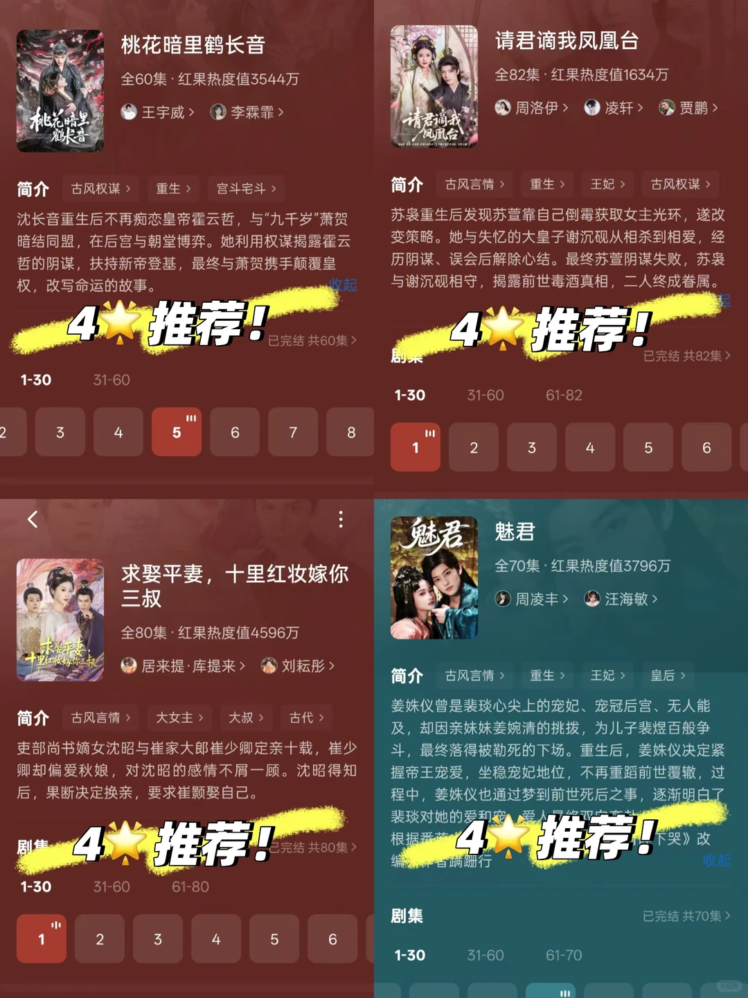 2025年6月短剧推荐❗️55部，这个月吃的不错～