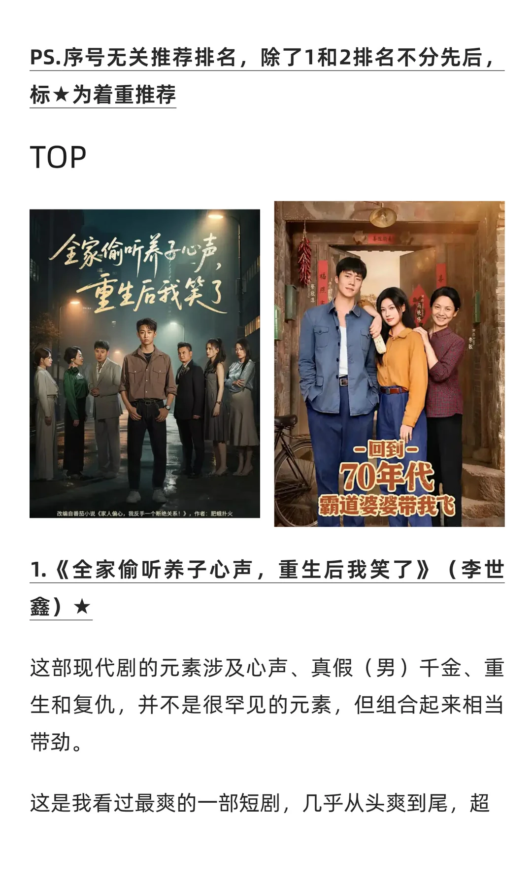 短剧推荐｜一点都不憋屈的32部“爽剧”