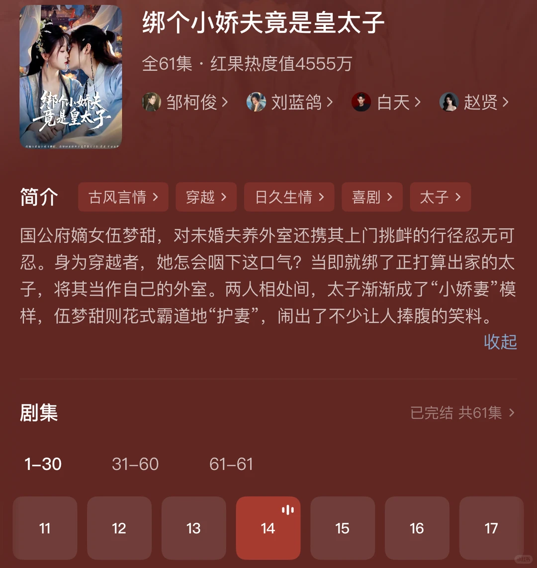 强推：小娇夫or又争又抢