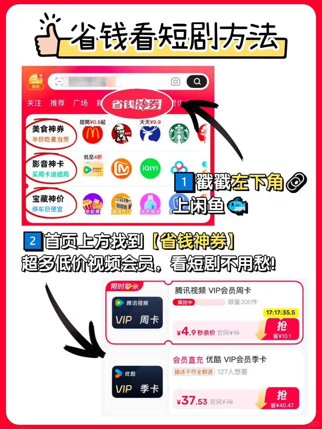 🔥爆款短剧Top6！你看过哪部？