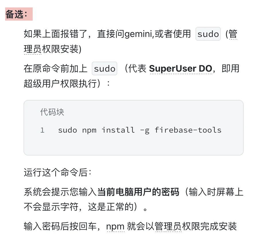 Gemini 3 App 转变成网址的方法（实测可行