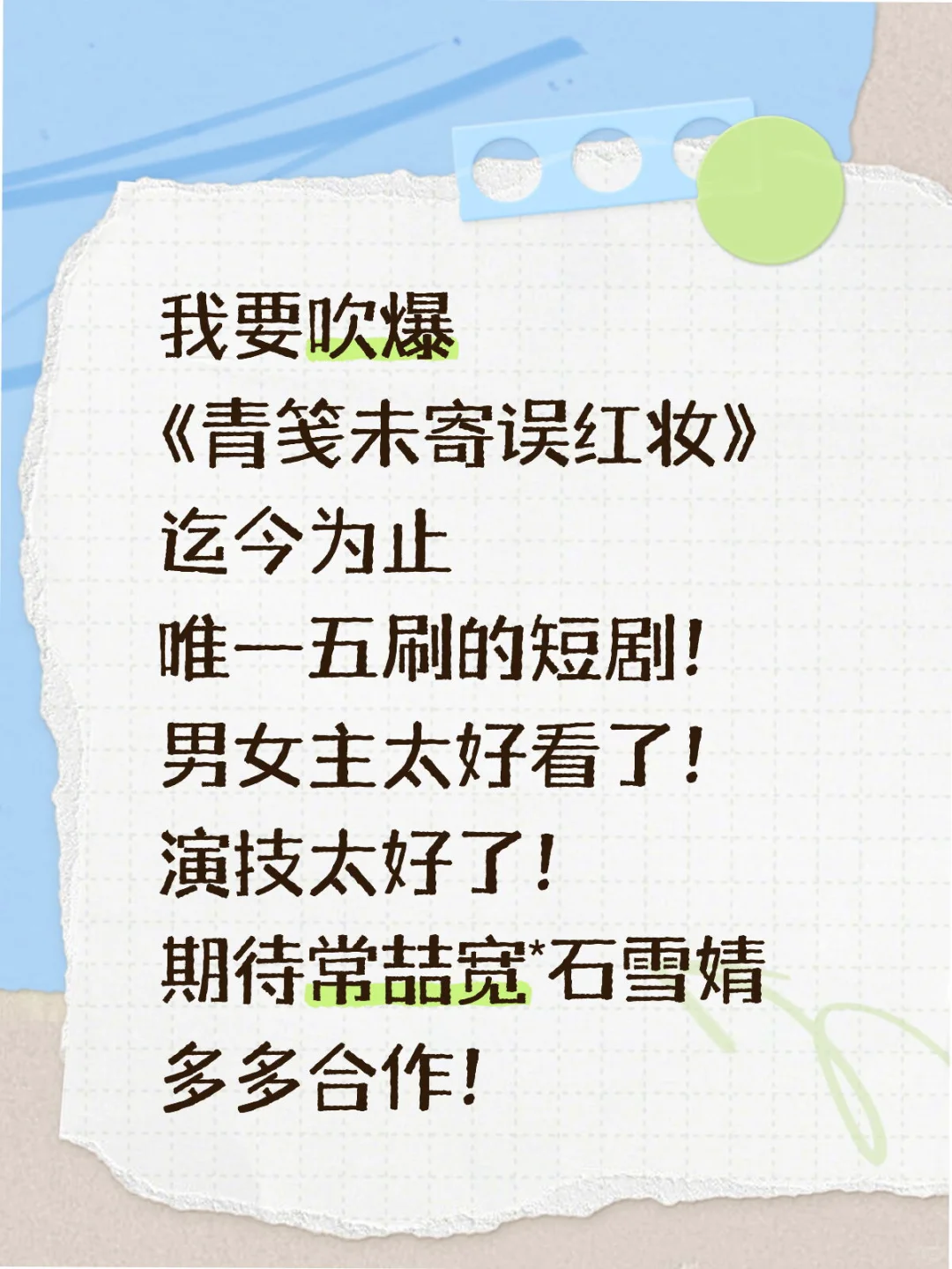 强推的古风短剧！！