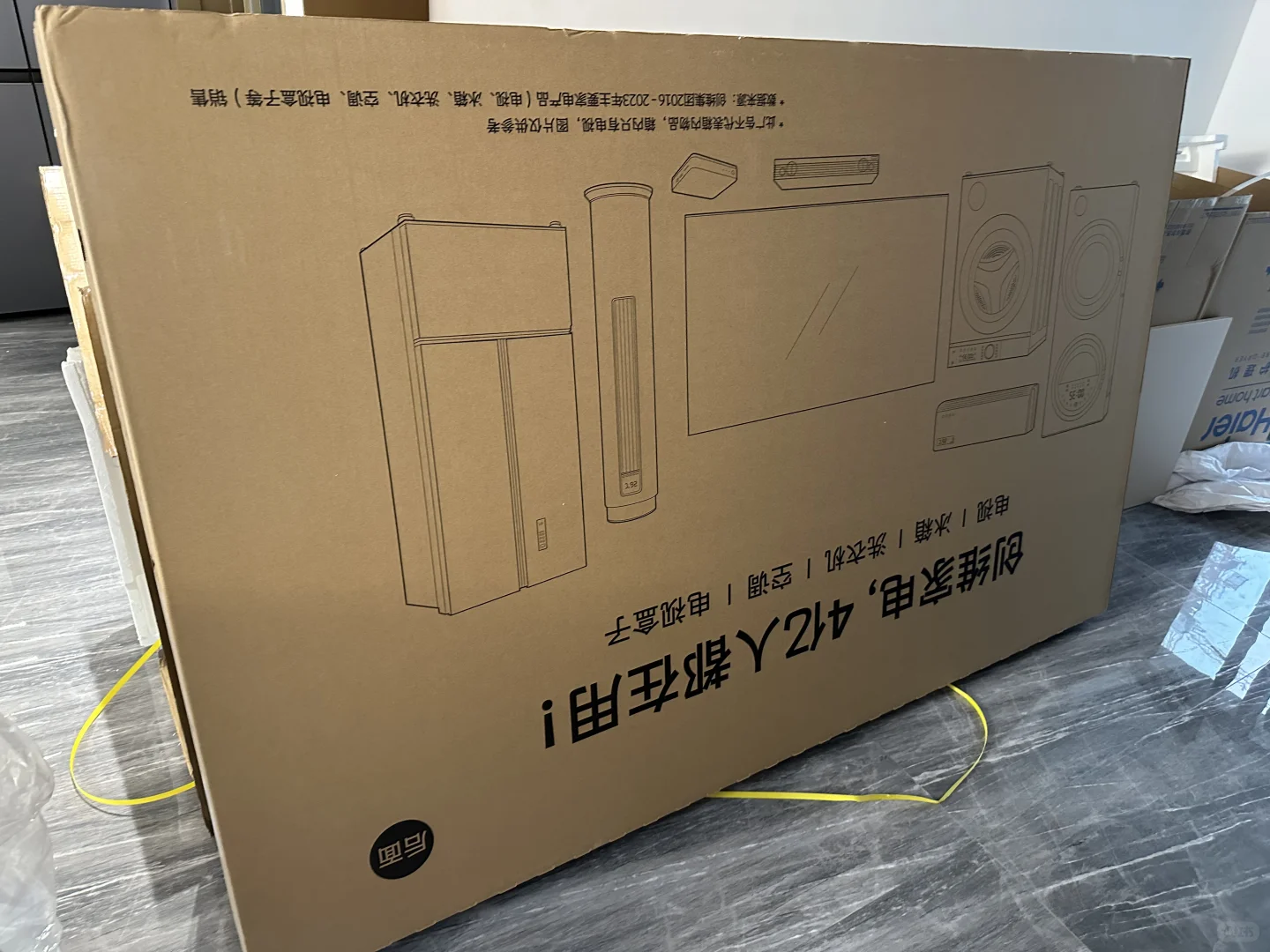 创维85G3E电视盒子