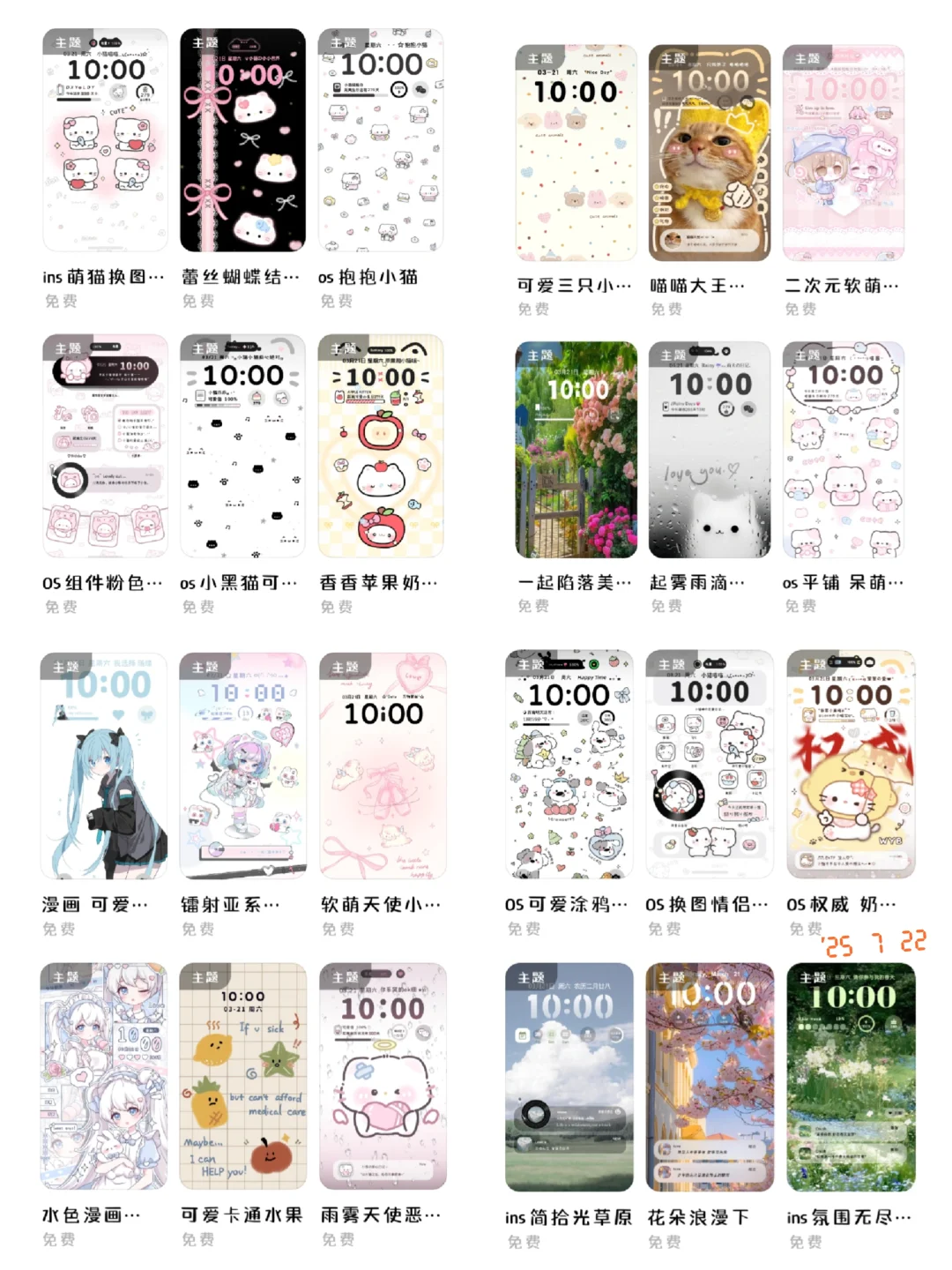 千万不要随便换主题！不然就会发现惊喜！！