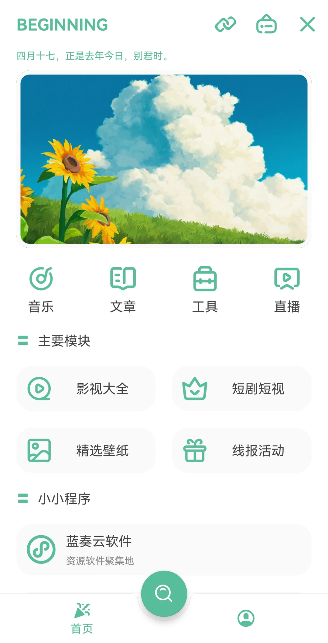 一款宝藏软件！音乐影视短剧全都要！！！