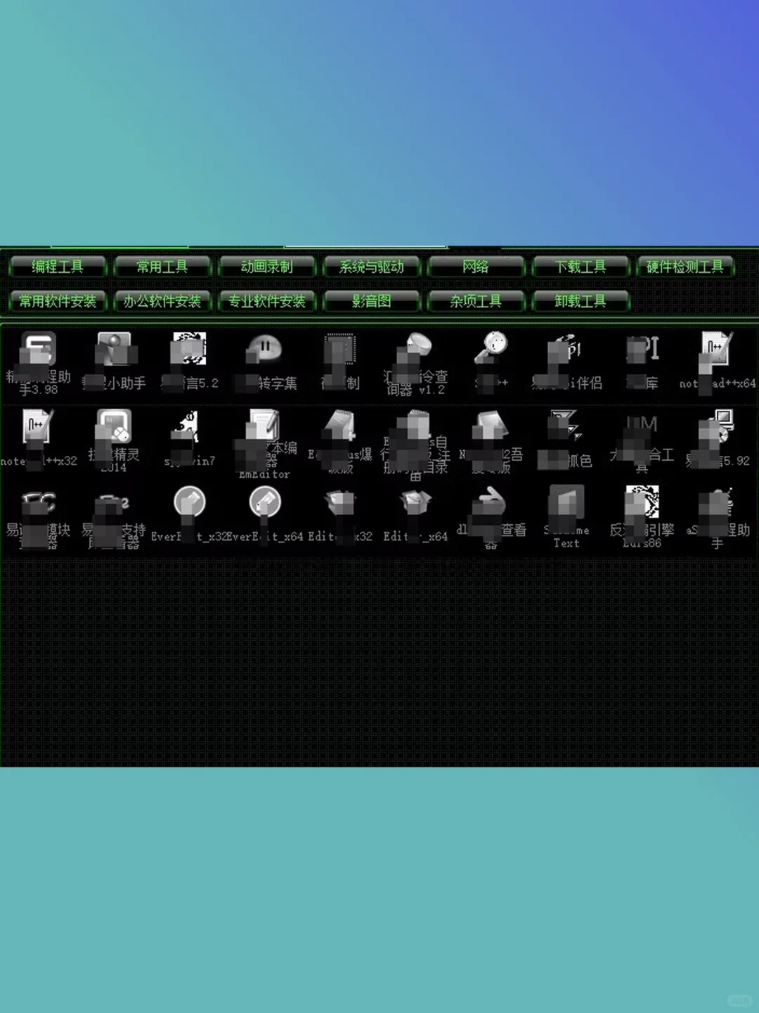 电脑装机软件1000款办公系统修复工具